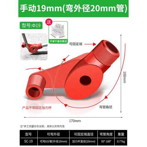 弯管器手动弯管神器铜管钢管镀锌管铁管20线管kbg/idg电工折管器