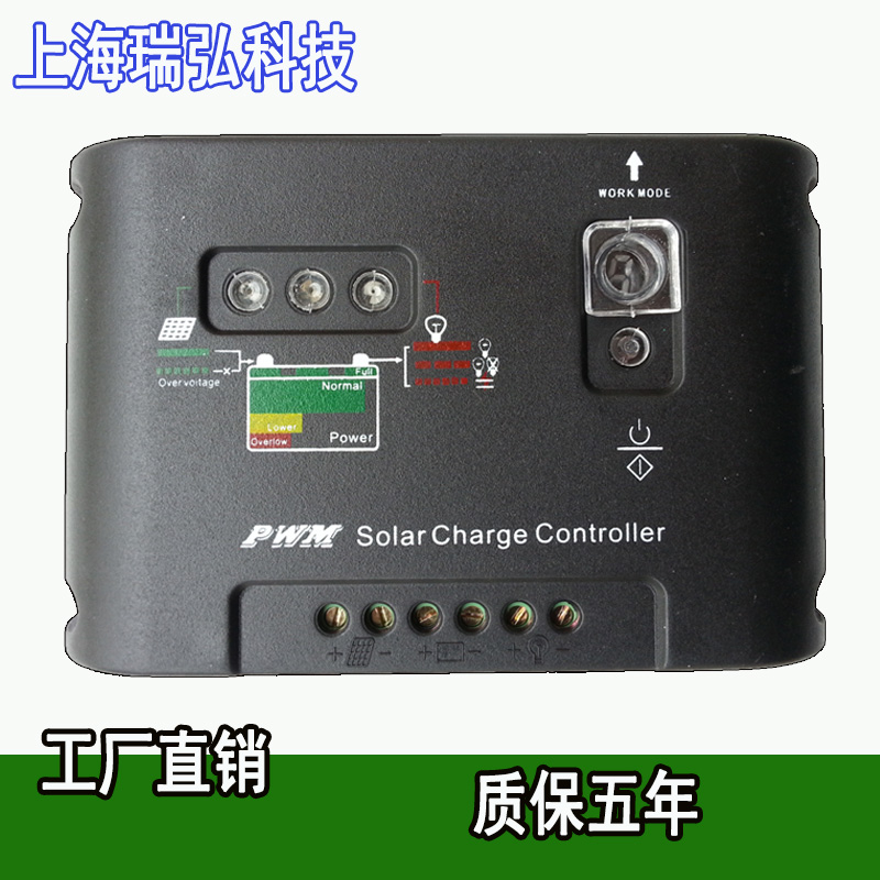 太阳能控制器12v24v路灯控制器光伏控制器蓄电池保护5A10A20A30A