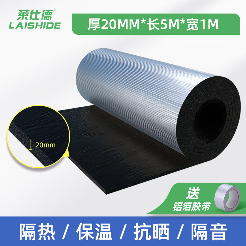 棉热板耐高温阳光房楼顶隔音隔热棉自粘保温材屋顶防火隔料隔热膜,珠宝/钻石/翡翠,翡翠裸石/蛋面,淘宝优惠券,粉丝福利购,淘宝优惠卷