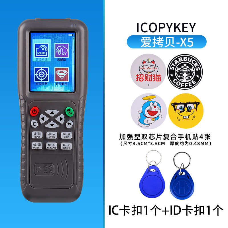 门禁卡复卡器nfc解码拷贝齐ux5门禁卡复刻id/ic卡读写器电梯复制