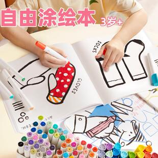 儿童长途旅行便携玩具涂色本画画飞机高铁火车上打发时间出行带娃