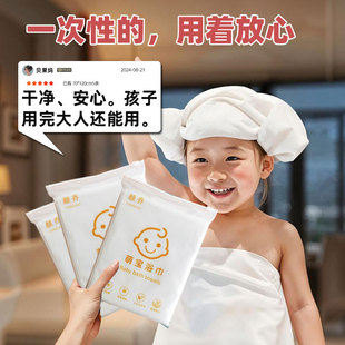 儿童一次性浴巾一次性浴巾旅行单独包装 儿童儿童一次旅行用品浴袍