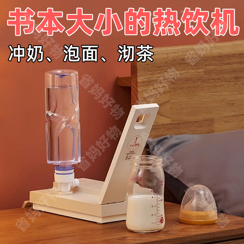 旅行便携电热水机带娃出行好物神器迷你口袋小巧mini出差旅游