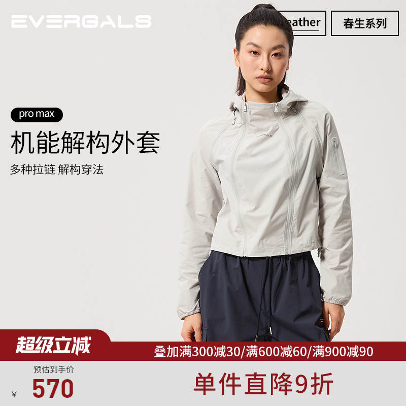 EVERGALS粒子狂热夹克3L硬壳