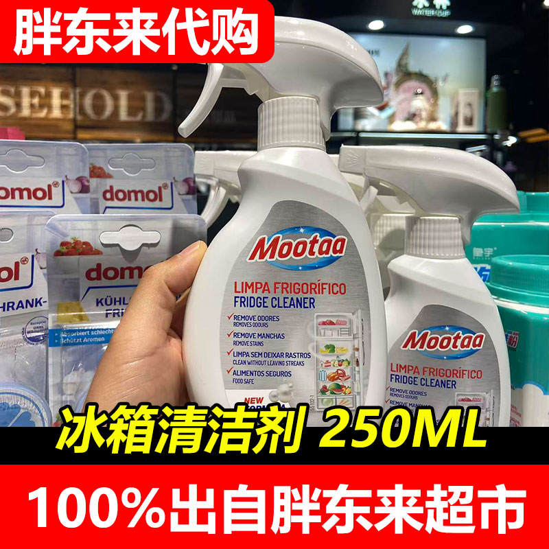 胖东来代购胖东来超市清洁剂冰箱清洁剂许昌DL超市正品诚信跑腿