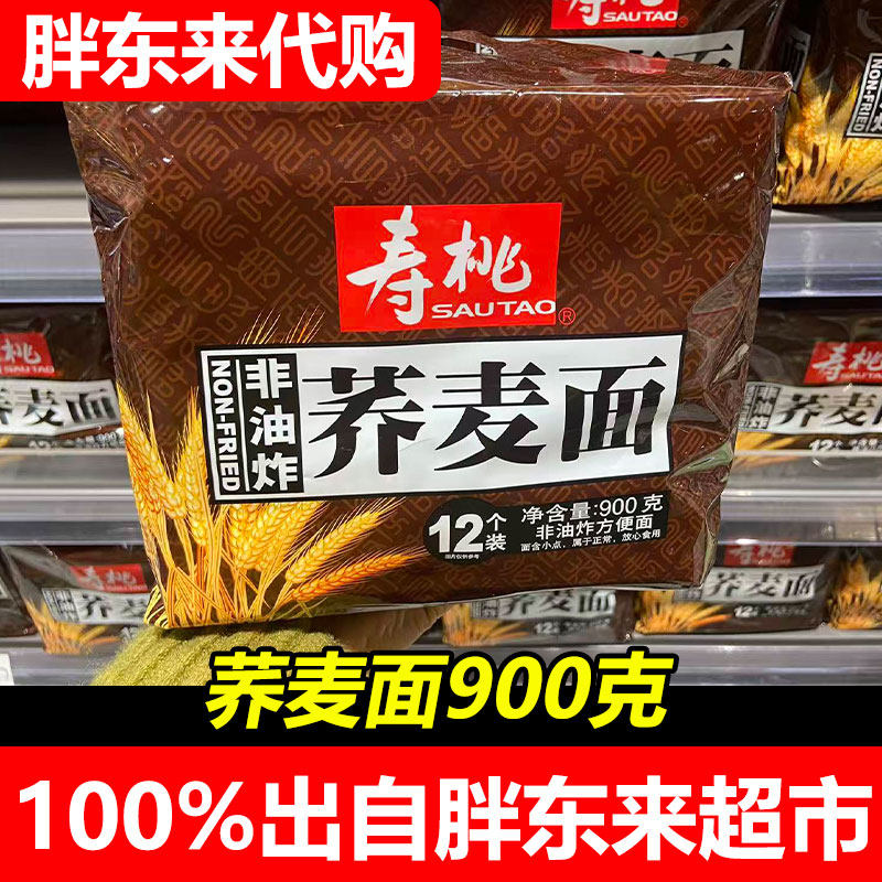 胖东来代购寿桃荞麦面非油炸方便面12个装速食装900克许昌发