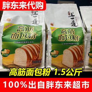 胖东来代购许昌超市上一道高筋面包粉粉烘焙专用胖东来代购