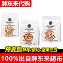 DL胖东来草莓酸奶水果燕麦脆燕麦片即食混合每日坚果 代购