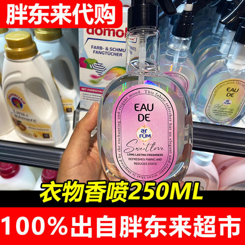 胖东来代购 樱花玫瑰衣物香喷250ml胖东来超市正品购许昌发