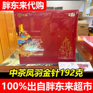 胖东来代购嘉木东来中茶凤羽金针大叶种工夫红茶礼盒装茶叶许昌发