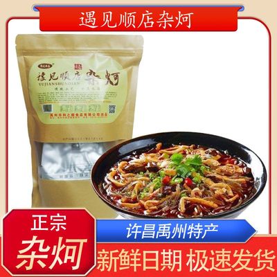 顺店正宗牛杂粉丝杂炣真空包装