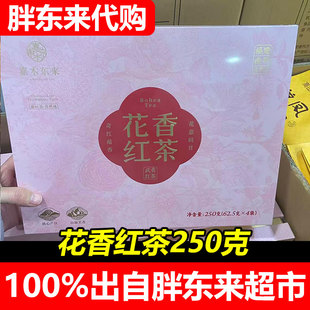 胖东来嘉木东来花香红茶福建武夷山花香红茶250克礼盒装高档茶叶