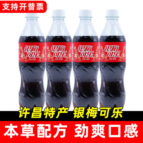 银梅本草配方500ml许昌禹州特产