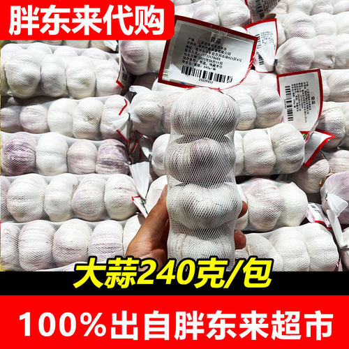 胖东来超市代购许昌超市DL大蒜240g一袋