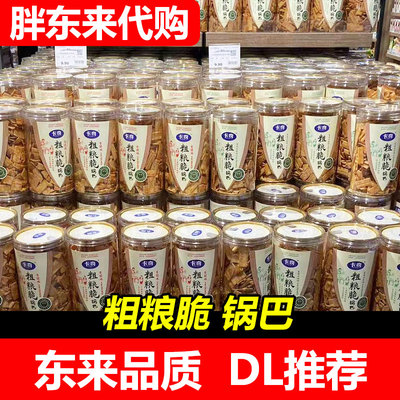 【胖东来代购】DL卡奇粗粮脆锅巴香辣味0反式脂肪酸1块锅巴五种粮