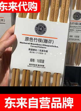 【胖东来代购】DL筷子合金筷木筷竹筷东来定制许昌发货