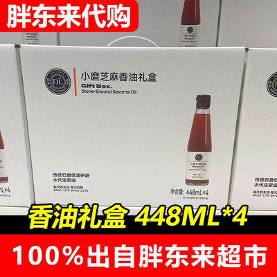 DL胖东来代购小磨芝麻香油礼盒自有品牌火锅蘸酱代购品质优选代购