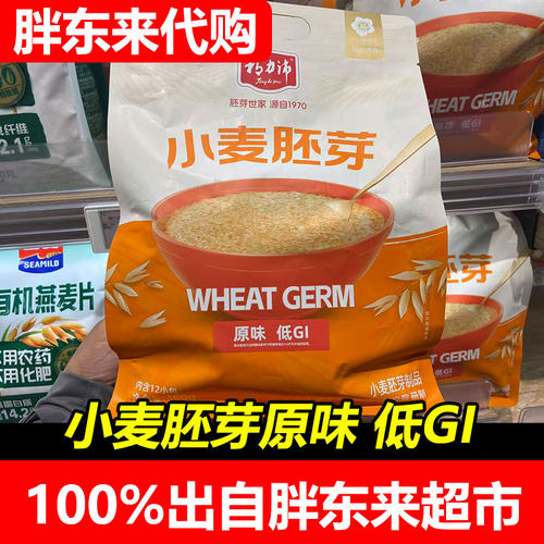 胖东来代购超市DL小麦胚芽小麦胚芽原味低GI孕妇中老年人早餐代餐