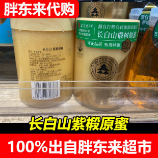 胖东来代购DL超市森蜂园长白山紫椴原蜜蜂蜜源自打牲乌拉蜜源