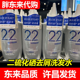 胖东来玛丝兰二硫化硒去屑洗发水180ml控油清爽止痒超市正品