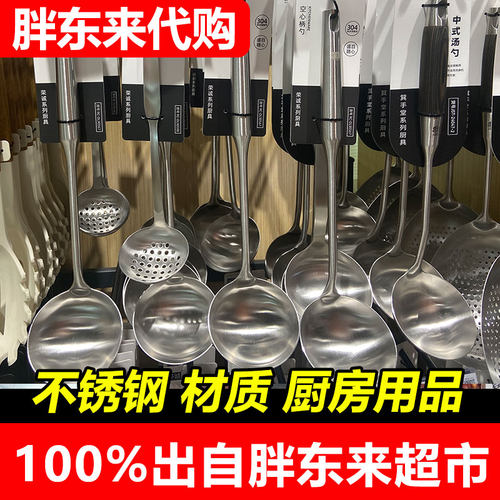 胖东来代购荣诚不锈钢汤勺子火锅汤漏勺空心炳大漏勺 正品代购