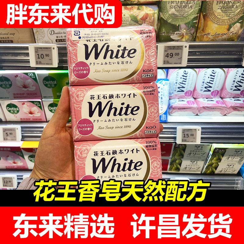 【胖东来代购】日本花王香KAO皂洗澡沐浴洗脸洗手肥皂持久留香
