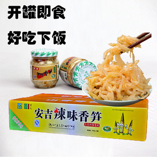 安吉辣味香笋山芽芽牌24瓶整箱笋开瓶即食竹笋新鲜笋丝东光笋新品