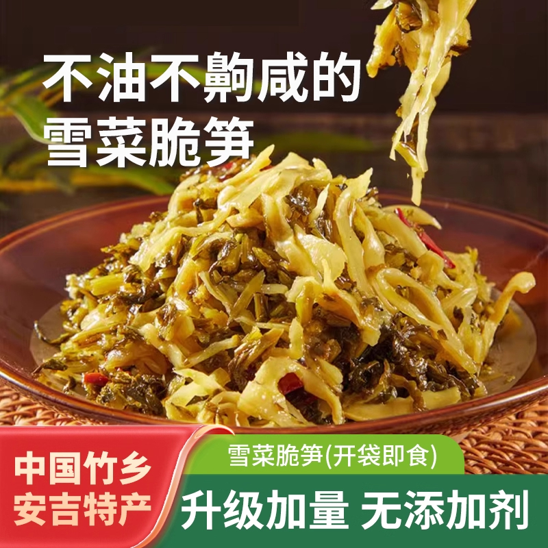 惊雷脆笋老坛冬菜袋装酱腌菜酸菜即食拌面拌饭榨菜开味下饭菜181g