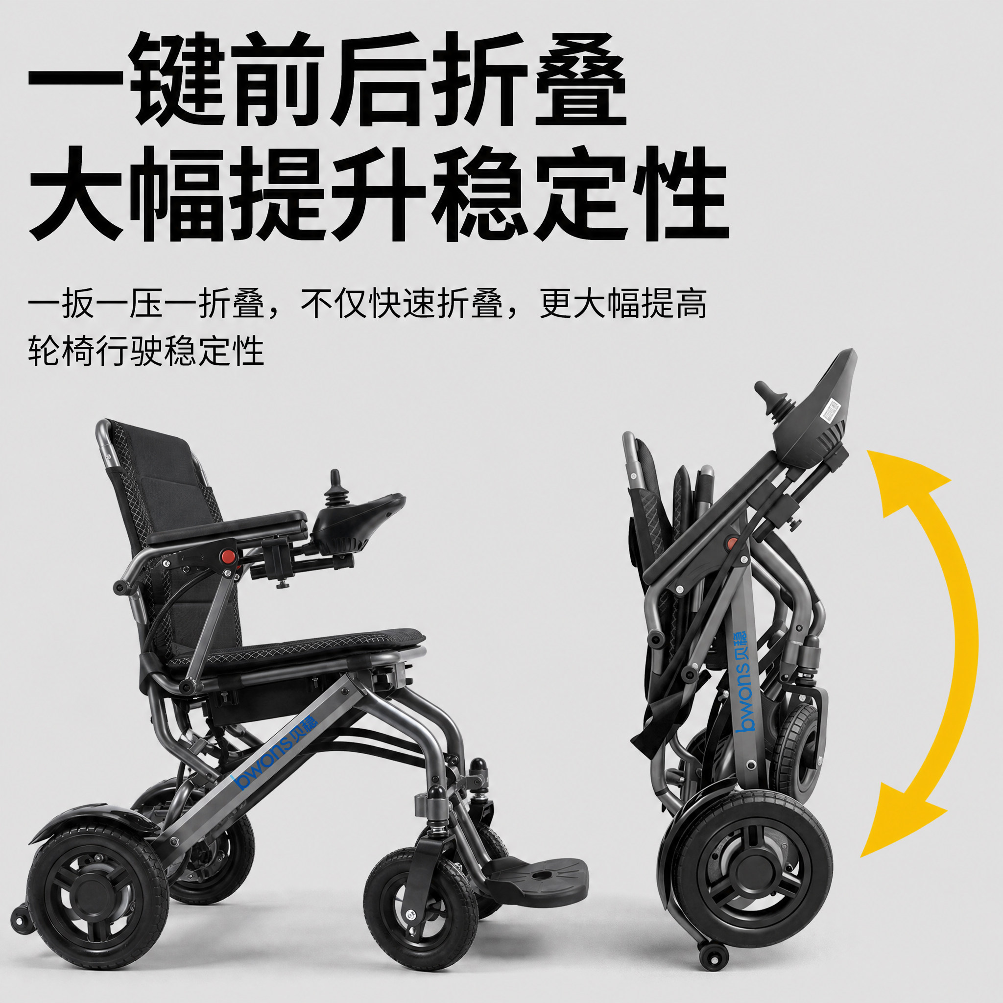 国补贝稳电动轮椅超轻可上飞机