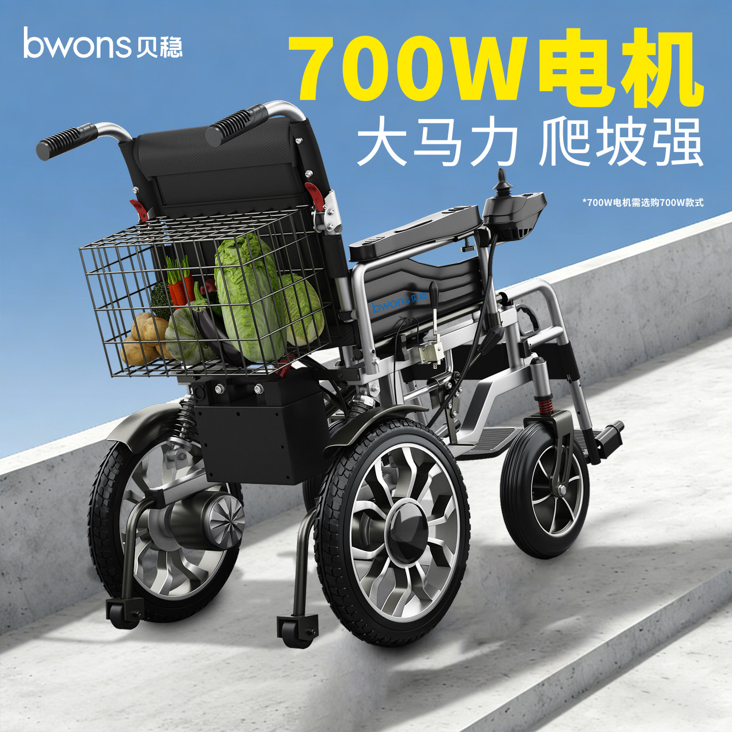 贝稳700W电动轮椅智能自动老人专用轻便折叠残疾人四轮越野代步车