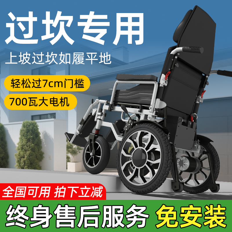 贝稳700瓦智能全自动电动轮椅