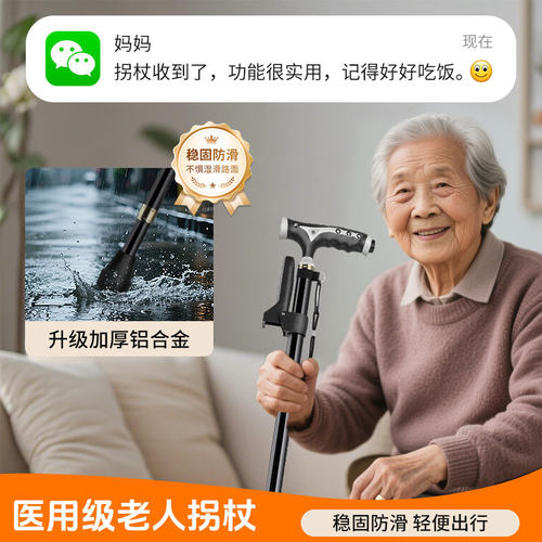 贝稳大四角医用防滑老人拐杖