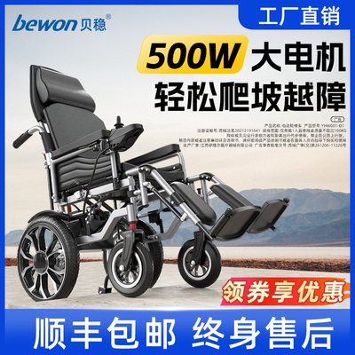 国补】全自动电动轮椅轻便老人