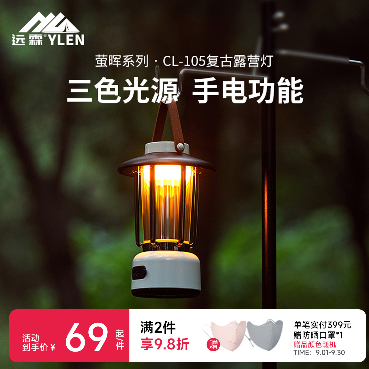 户外氛围感露营灯可充电超长续航图片