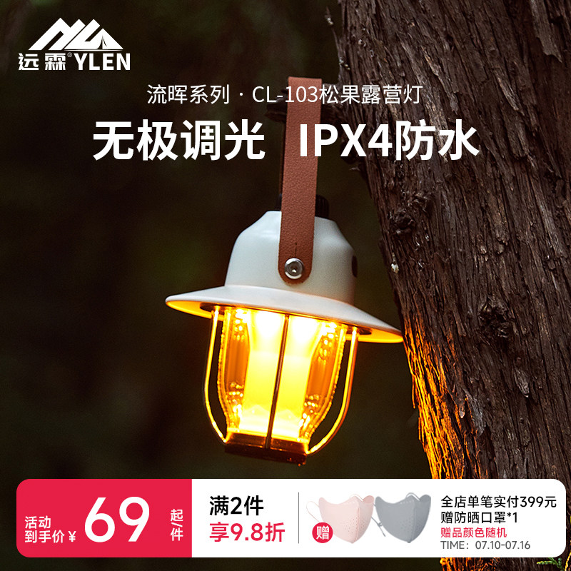 户外LED露营灯野营充电款挂式帐篷照明灯复古氛围松果灯超长续航