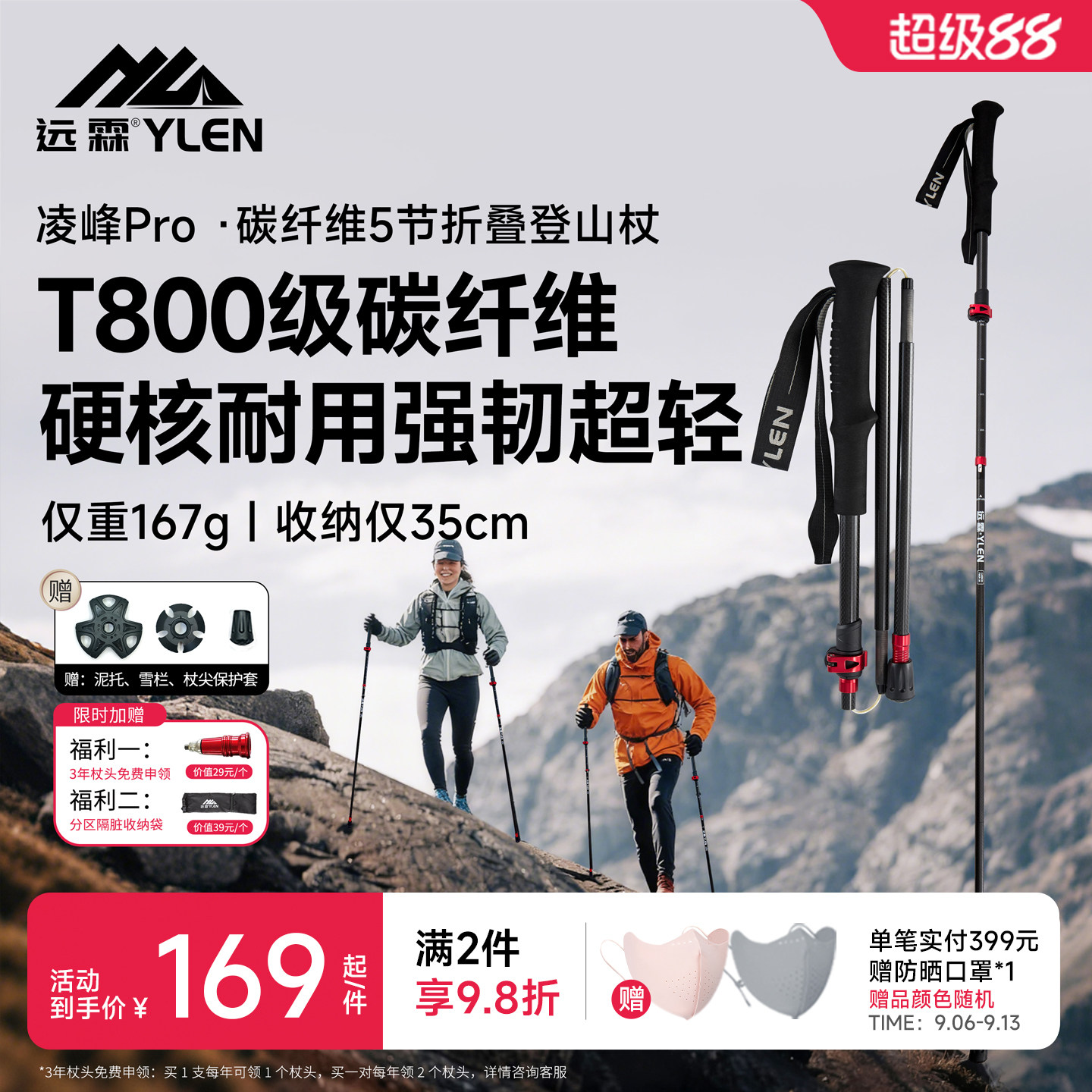 远霖T800碳纤维折叠登山杖专业级图片