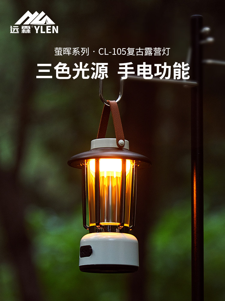 户外野营灯,帐篷挂灯,超长电池寿命,可充电野营灯,覆古便携式