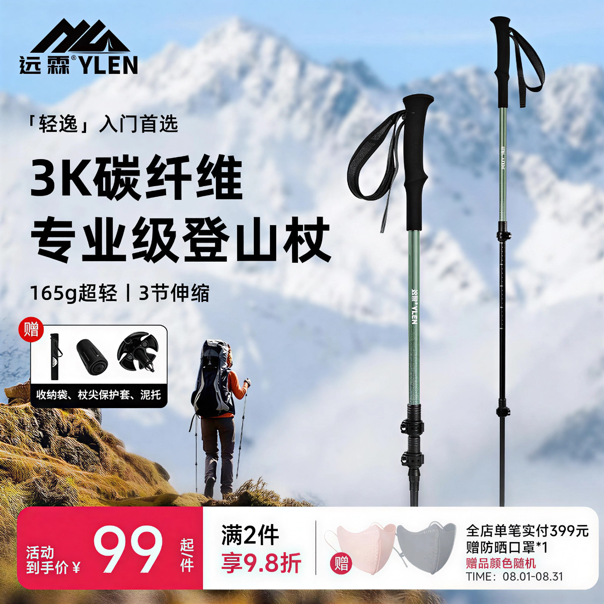 100%3K碳纤维登山杖徒步爬山专用图片