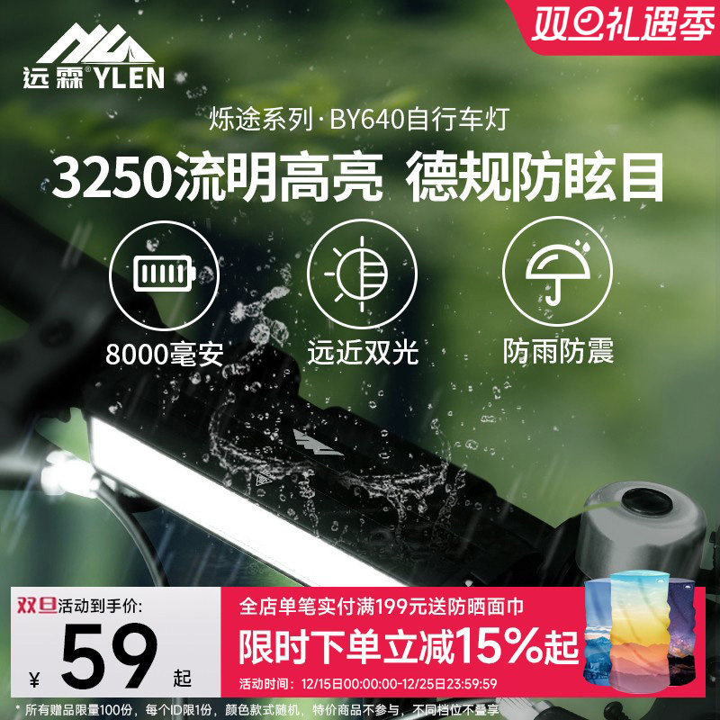 自行车夜骑灯充电山地车强光前灯单车照明公路专业骑行装备配件,自行车/骑行装备/零配件,自行车灯,淘宝优惠券,粉丝福利购,淘宝优惠卷