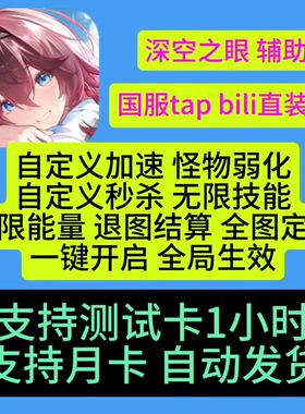 深空之眼Aether Gazer辅助科技直装版退图结算神器官服哔哩服