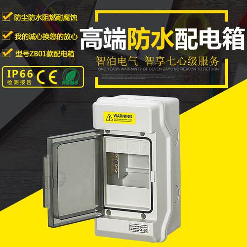 防水配电箱直流箱空气开关盒子SHPN防雨塑料光伏箱断路器布线盒