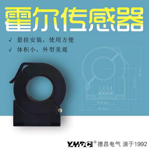 50A-600A霍尔开合电流传感器 钳形/直流互感器HSTS023R