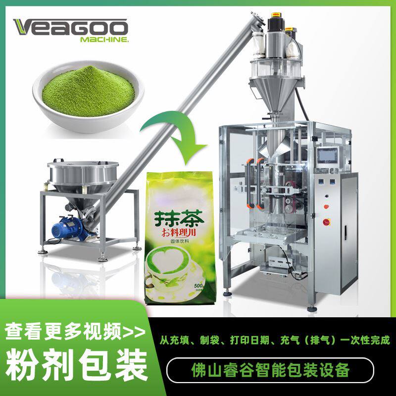 睿谷vt420多功能粉剂包装设备 四边烫面粉 站立袋粉末立式包装机