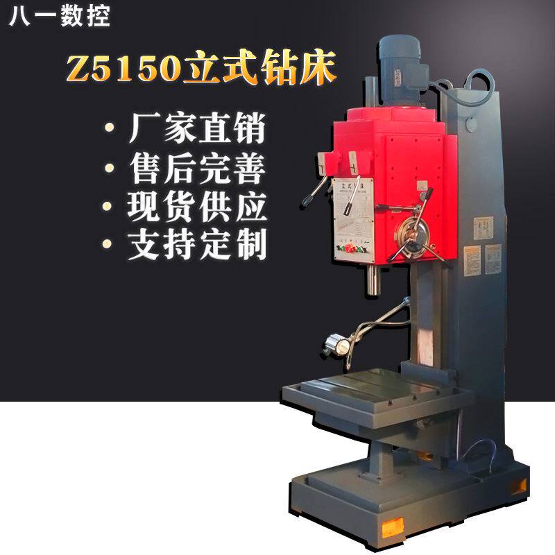 z5140b/ z5150b立钻 自动进给台钻 大河品质立式钻床深孔钻孔机