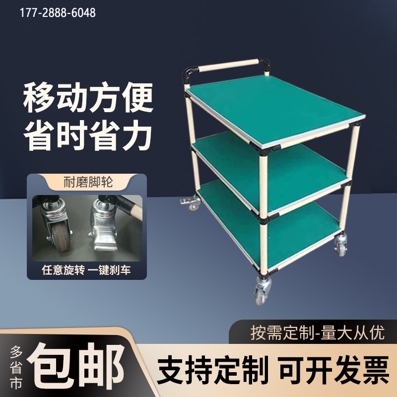 多层手推车精益管可移动物料架多功能带轮工具车防静电周转车车间