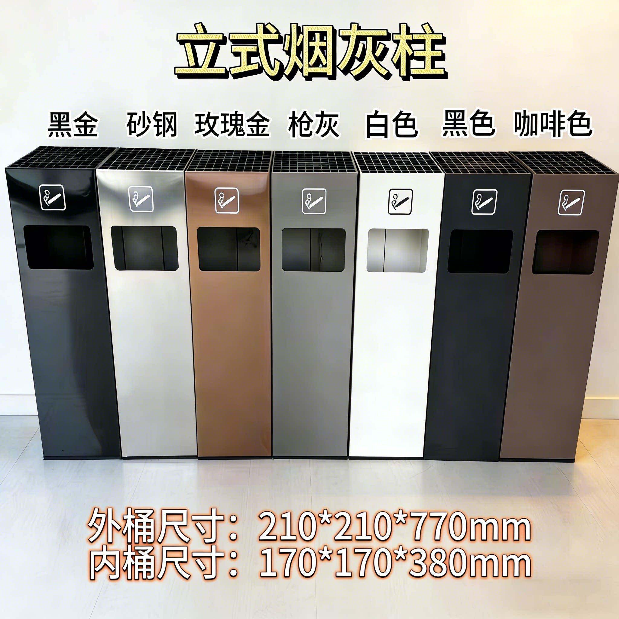商场立式不锈钢烟蒂柱灭烟桶户外吸烟区烟灰缸室外落地垃圾桶包邮