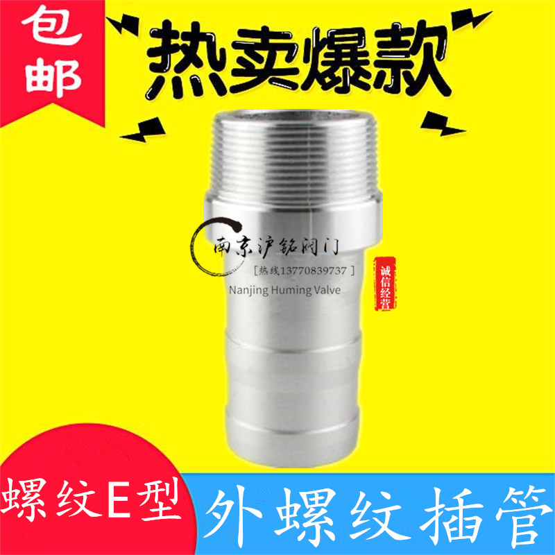 铝合金快速接头 外螺纹插管 外丝接皮管 槽车洒水车配件 丝口接管