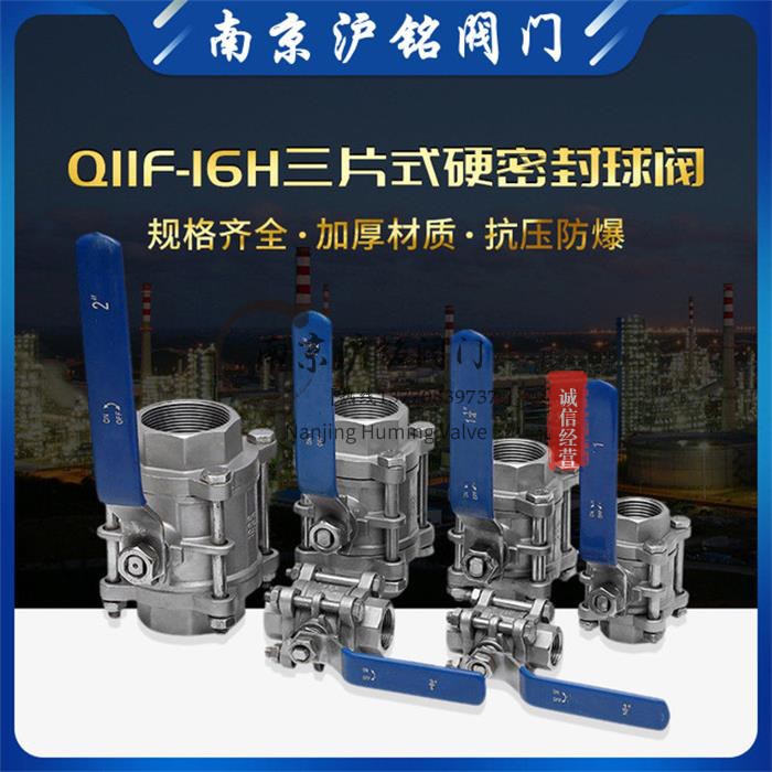 304/316不锈钢3片式三片式球阀轻型重型硬密封手柄丝扣口内丝螺纹