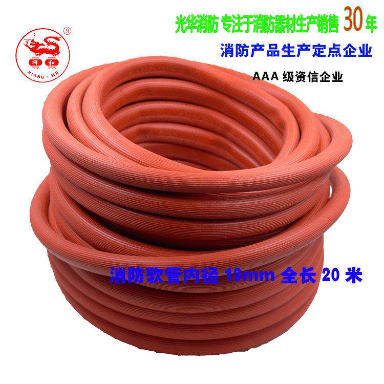 消防卷盘软管20米加1米进水管 消防软管 单独消防卷盘软管红色