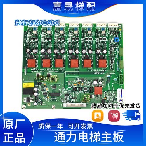 原装通力电梯驱动板A2板KM725800G01/V3F25变频器725803H01主板